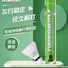 川崎Kawasaki羽毛球比賽訓(xùn)練耐打鵝毛球12個裝10號球 曬單實拍圖