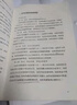 【當天速發(fā)】正版西蒙學習法 如何在短時間內(nèi)快速學會新知識 友榮方略 人民郵電出版社 西蒙學習法 曬單實拍圖