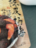 泉利堂陳皮楊梅100g 西梅話梅 蜜餞果干脯 休閑零食小吃嘗鮮裝送禮 曬單實(shí)拍圖