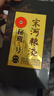 宋河糧液 秘藏5號 濃香型白酒 50度 480ml 單瓶裝 國字宋河名酒送禮酒 曬單實(shí)拍圖