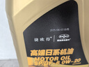 捷歐得原廠(chǎng)機油全合成SP級0W-20適用一汽豐田卡羅拉凱美瑞榮放雷凌4L 曬單實(shí)拍圖