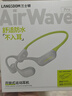 蘭士頓AirWave Pro藍牙耳機無線骨傳導概念 運動跑步無線不入耳騎行 適用于蘋果華為小米手機 閃電綠 曬單實拍圖