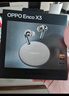 OPPO Enco X3 【國家補貼】真無(wú)線(xiàn)入耳式藍牙耳機通用蘋(píng)果華為小米手機 七夕禮物 有線(xiàn)充版米白 曬單實(shí)拍圖