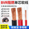 纜匠國標銅芯軟電纜BVR單芯軟線(xiàn)10 16 25 50 120 150 185平方銅芯電線(xiàn) ZR-BVR     25平方（顏色備注） 曬單實(shí)拍圖