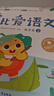 學而思 摩比愛語文小班萌芽篇（全4冊）3-4歲兒童識字啟蒙幼小銜接拼音 幼兒園益智繪本趣味配套音視頻 曬單實拍圖
