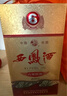 西鳳酒 6年 六年陳釀 45度 480ml*2 禮盒裝 鳳香型白酒 送禮禮品  曬單實(shí)拍圖