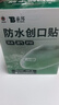云南白藥泰邦防水創(chuàng  )口貼  輕巧透氣皮外傷擦傷創(chuàng  )可貼防磨腳貼 100片 曬單實(shí)拍圖