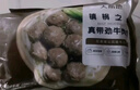 大希地潮汕牛肉丸+牛筋丸雙拼250g*8袋共4斤 肉含量90% 贈沙茶醬蒜酥 曬單實(shí)拍圖