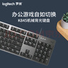 羅技（Logitech）K845 機(jī)械鍵盤 有線鍵盤 游戲辦公鍵盤 104鍵 全尺寸 單光 黑色 TTC軸 茶軸 曬單實拍圖