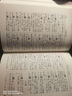 廣州話(huà)正音字典（修訂版） 普通話(huà)對照版 廣東省粵語(yǔ)學(xué)習字典工具書(shū) 曬單實(shí)拍圖