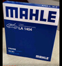 馬勒（MAHLE）高風(fēng)量空調濾芯濾清LA1404(適用8代凱美瑞卡羅拉雷凌19后榮放20后 曬單實(shí)拍圖