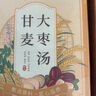 南同九坊南京同仁堂  甘麥大棗湯茶150g 甘草小麥大棗獨(dú)立包裝免煮 曬單實(shí)拍圖