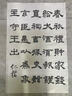 【全網(wǎng)低價(jià)】榮寶齋 書(shū)畫(huà)紙宣紙 半生熟書(shū)法國畫(huà)專(zhuān)用紙毛筆初學(xué)練習創(chuàng  )作四尺對單開(kāi)學(xué)生入門(mén) 半生熟-四尺三開(kāi) 曬單實(shí)拍圖