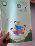 【新華正版】小學(xué)數學(xué)蘇教版1一年級下冊數學(xué)課本學(xué)生教材蘇教版 一1下數學(xué)書(shū)教科書(shū)江蘇鳳凰教育出版社 曬單實(shí)拍圖