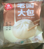 福年來(lái)老面香辣豆腐包子960g 12個(gè)早餐面點(diǎn)方便速食家庭年貨生鮮        曬單實(shí)拍圖