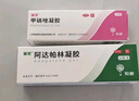 麗芙阿達帕林凝膠35g/盒第三代維a酸乳膏醫用祛痘印修復淡化痘印痘坑修復祛痘藥膏去黑頭收縮毛孔粗大修復 曬單實(shí)拍圖