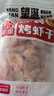 彈指鮮生即食大蝦干烤蝦干蝦仁干海蝦干海產(chǎn)干貨零食 XXXL大號 500g 曬單實(shí)拍圖