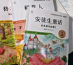 全套3冊(cè)稻草人三年級(jí)上冊(cè)必讀正版的課外書安徒生童話全集格林童話故事書稻草人書葉圣陶快樂讀書吧三上閱讀書籍配套人教版 【全3冊(cè)】三年級(jí)必讀正版(京東圖書聯(lián)合定制款) 曬單實(shí)拍圖