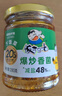 飯掃光 榨菜 香辣爆炒香菌280g 下飯菜 香辣咸菜泡菜 拌飯拌面調(diào)味料 曬單實(shí)拍圖
