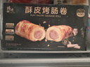 鋒味派酥皮烤腸卷800g/10根 香腸可頌速食早餐火腿腸零食空氣炸鍋食材 曬單實(shí)拍圖