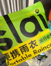 思萊宜一次性雨衣（全新料）加厚成人一體全身便攜戶(hù)外雨披徒步雨衣3只 曬單實(shí)拍圖