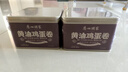 廣州酒家 黃油雞蛋卷480g 廣州特產(chǎn)獨(dú)立裝餅干糕點(diǎn)休閑零食辦公室團(tuán)購送禮 曬單實(shí)拍圖