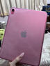 Apple iPad10（第十代）10.9英寸平板電腦資源平板電腦ipad 粉色【曬單有禮】 256GB 未使用【W(wǎng)iFi版+店保2年】 曬單實拍圖
