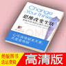 新華書(shū)店正版 高效能人士的七個(gè)習慣 鉆石版史蒂芬柯維 商務(wù)職場(chǎng)高效能人士的7個(gè)習慣思維掌控馬云成功勵志企業(yè)團隊管理 曬單實(shí)拍圖