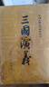三國演義 全套2冊 四大名著原著正版無刪減版人民文學(xué)出版社 羅貫中著白話文小說 中小學(xué)生青少年兒童版課外閱讀書籍 曬單實(shí)拍圖