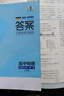 曲一線(xiàn) 高二上高中數學(xué) 選擇性必修第一冊 人教A版 新教材 2026高中同步5年高考3年模擬五三 曬單實(shí)拍圖