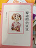 【新華正版】清華附小推薦三四年級必讀課外閱讀書(shū) 繪本 非注音版等系列可選 窗邊的小豆豆正版黑柳徹子 曬單實(shí)拍圖