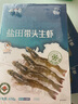 太湖海【有機(jī)大蝦】無抗生素鹽田蝦渤海水產(chǎn)對(duì)蝦類孕嬰兒童寶輔生鮮年貨 有機(jī)蝦 1200g(凈重) 曬單實(shí)拍圖