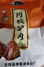 麥福記新鮮正宗東阿驢肉熟食山東特產(chǎn)醬香真驢肉五香真空包裝即食鹵驢肉 東阿醬驢肉200g*2包 曬單實(shí)拍圖