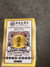 香港大藥房透骨膏腰椎膏頸椎膝蓋腰腿跌打透骨膏關(guān)節疼痛追風(fēng)透骨膏 1瓶【體驗裝】 金裝升級裝55g/瓶 曬單實(shí)拍圖