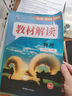 【2025秋季新版】教材解讀八年級(jí)上冊(cè)語(yǔ)文全套人教版RJ初二上冊(cè)下冊(cè)教材全解書(shū)8年級(jí)上下冊(cè)課本同步解讀課堂筆記預(yù)習(xí)百川菁華 八上物理【人教版】25秋 曬單實(shí)拍圖