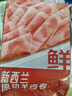 鮮京采 新西蘭原切羊排肉卷350g 火鍋食材 京東自有品牌 曬單實拍圖