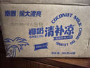 南國(guó) 椰奶清補(bǔ)涼280g*6罐 整箱送禮 海南特產(chǎn)代餐椰子汁飲料 曬單實(shí)拍圖