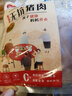 豬福儂豬肉無抗農(nóng)場養(yǎng)殖新鮮現(xiàn)殺排骨五花肉豬肚豬蹄生態(tài)無抗生鮮肉類 無抗豬肚450g-550g*1 曬單實(shí)拍圖