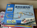 馬丁兄弟電動(dòng)軌道火車(chē)玩具兒童高鐵列車(chē)復興號動(dòng)車(chē)和諧號模型玩具男孩 曬單實(shí)拍圖