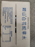 嶗山  中華老字號(hào)白花蛇草水風(fēng)味飲料 320ml*24罐 整箱裝零糖零脂零卡 曬單實(shí)拍圖