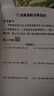 斗半匠 速算巧算一本通 小學(xué)生速算巧算技巧大全數(shù)學(xué)思維訓(xùn)練舉一反三數(shù)學(xué)專項訓(xùn)練習(xí)冊【全2冊】 曬單實拍圖