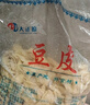 東北非轉(zhuǎn)基因大豆皮0添加干貨老豆皮豆制品豆腐皮火鍋涼拌菜5斤 5斤《經(jīng)濟(jì)實(shí)惠》 曬單實(shí)拍圖