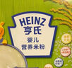 Heinz嬰兒鐵鋅鈣米糊米粉225g二價鐵維生素D營養(yǎng)寶寶輔食6月+ 曬單實拍圖