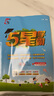 【年級版本可選】2025秋五星學(xué)霸上冊下冊5星學(xué)霸小學(xué)教材同步訓練練習冊課時(shí)作業(yè)本經(jīng)綸學(xué)典 五年級上 英語(yǔ) 江蘇譯林版 曬單實(shí)拍圖