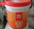 雨虹防水 100通用防水漿料 廚房衛(wèi)生間防水涂料 墻面防水18kg 曬單實拍圖