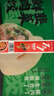袁記味享袁記云餃/韭菜鮮肉餃&玉米鮮肉餃 660g 30只 早餐夜宵水餃蒸餃 曬單實(shí)拍圖