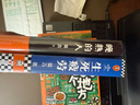 生死疲勞 莫言作品全集 不被大風(fēng)吹倒豐乳肥臀蛙紅高粱家族檀香刑酒國(guó)鱷魚(yú)球狀閃電霸王別姬我們的荊軻晚熟的人莫言的奇奇怪怪故事集酒香錦衣等 生死疲勞 曬單實(shí)拍圖