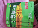 曲一線 初中數(shù)學 七年級上冊 北師大版 2025秋初中同步練習 5年中考3年模擬五三 曬單實拍圖