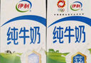 伊利【新鮮日期】純牛奶整箱 250ml*24盒 優(yōu)質(zhì)乳蛋白 中秋送禮盒裝  曬單實(shí)拍圖