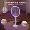 雅格(YAGE)電蚊拍防基孔肯雅熱充電式家用強(qiáng)力滅蚊拍紫光誘蚊滅蚊燈 曬單實(shí)拍圖